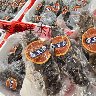 个大Q弹帝王参春节送礼即食大海参底播开袋即食免泡发节日送长辈