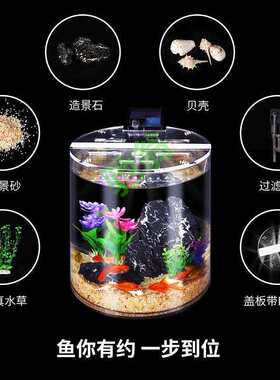 yut【2904人收藏】圆形超白玻璃鱼缸小型桌面创意造景懒人免换水