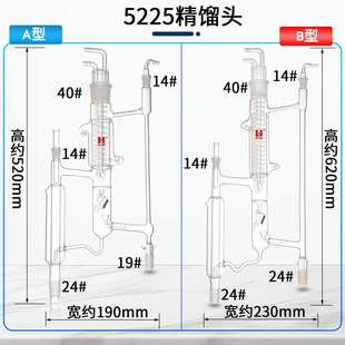5225精馏头装 分馏头电磁线圈回流比控制器玻璃蒸馏 置具电磁漏斗式