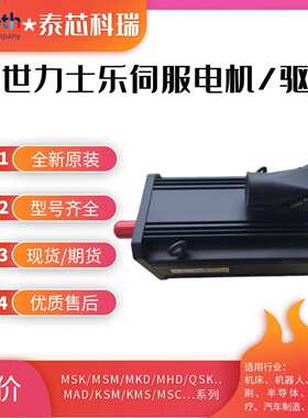 力士乐R911267348MKD025B-144-KP0-KN现货