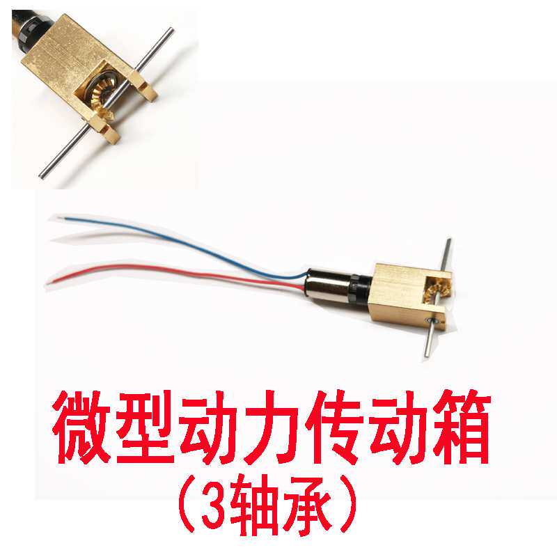 微型动力传动 波箱 汽车模型 后桥金属齿轮箱 1:1车轮动力 静改动