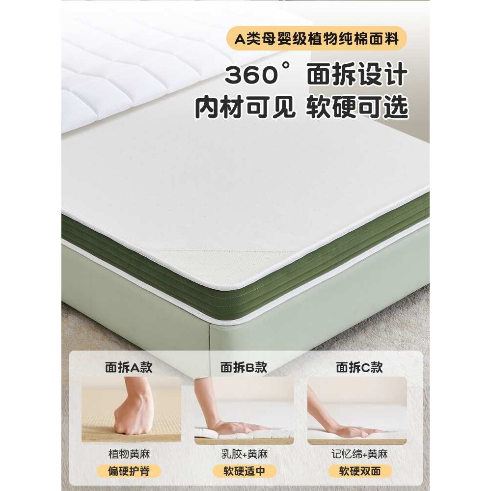 SW儿童床垫榻榻米偏硬护脊植物黄麻席梦思乳胶薄棕上下铺床垫