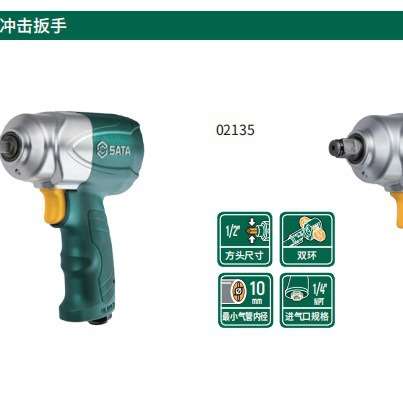 世达 3/8