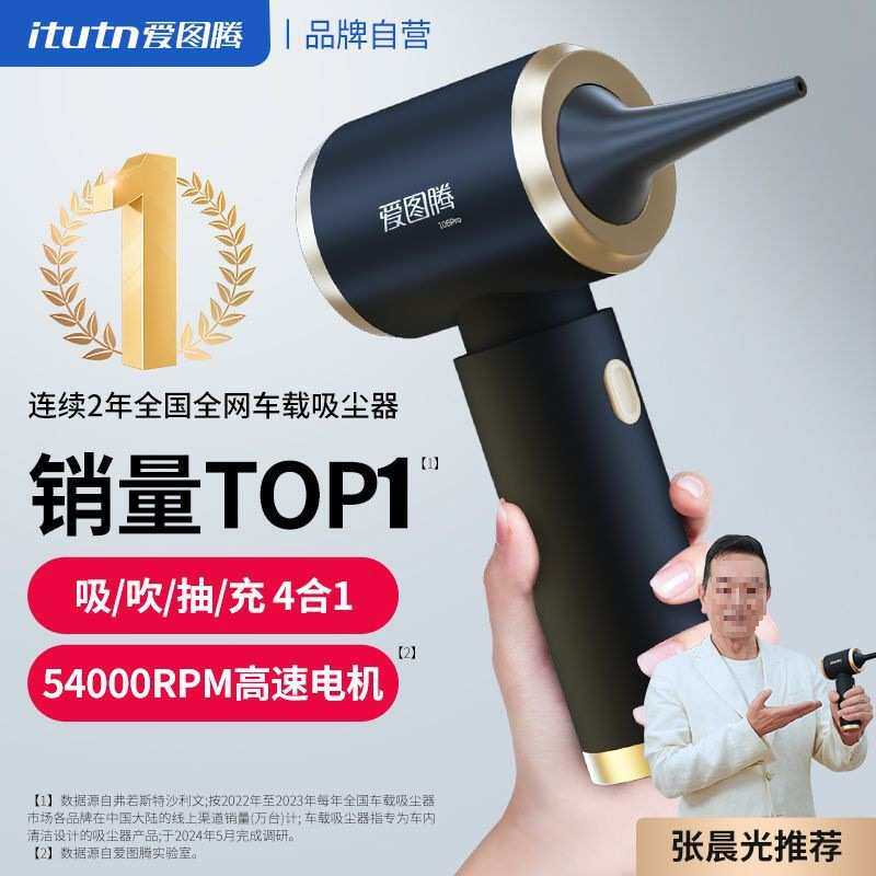 爱图腾车载无线吸尘器小型车用家用汽车内吹吸两用大功率超垒德株