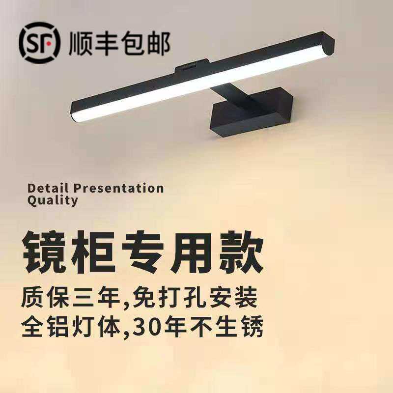 智能感应镜前灯卫生间镜柜简约免打孔带开关化妆灯补光灯超亮