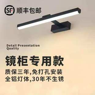 智能感应镜前灯卫生间镜柜简约免打孔带开关化妆灯补光灯超亮