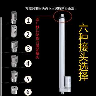直流电动推杆800mm12v24V电动升降伸缩杆开窗器自动门电动推杆