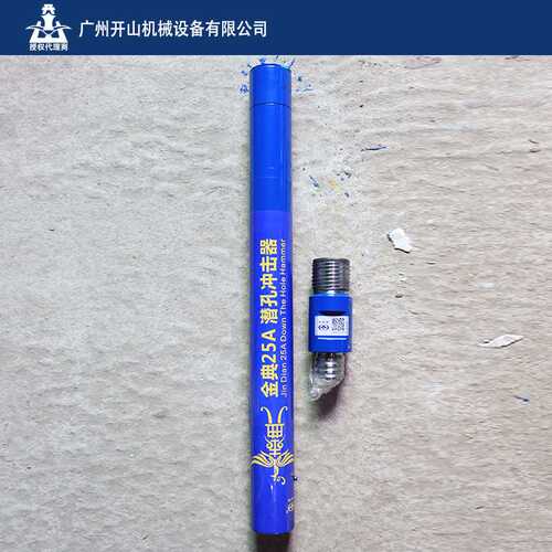 黑金刚金典2寸高风压无尼龙管25A冲击器钻凿设备配合钻头使用