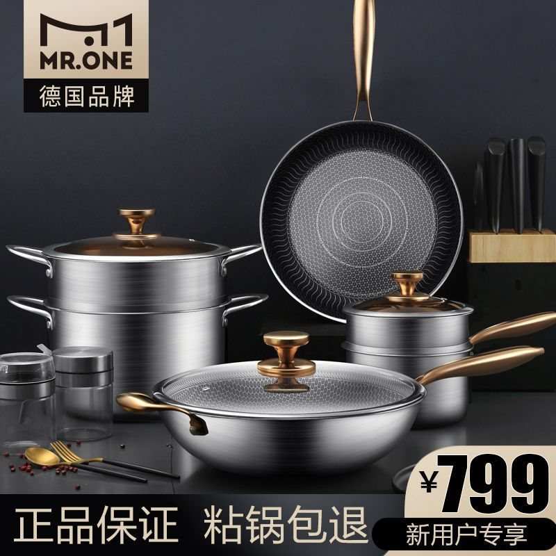 德国锅具套装组合不锈钢炒锅煎锅汤蒸锅奶锅不粘锅家用全套锅具