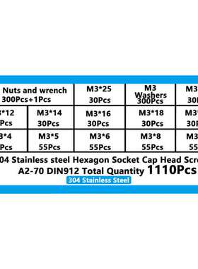 1110PCS304不锈钢 M3 圆柱头内六角螺丝平垫螺母组合套装螺丝