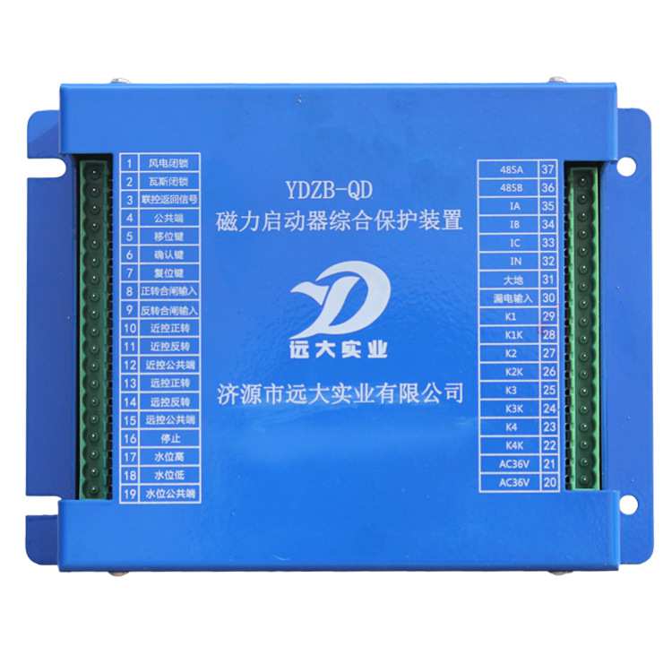 济源远大YDZB-QD磁力启动器综合保护装置QDIII/IV矿用QD(I)保护器
