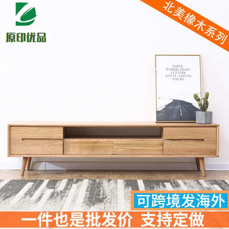 诗云电视柜茶几北欧全实木简约现代小户型客厅白橡原木视听柜代发