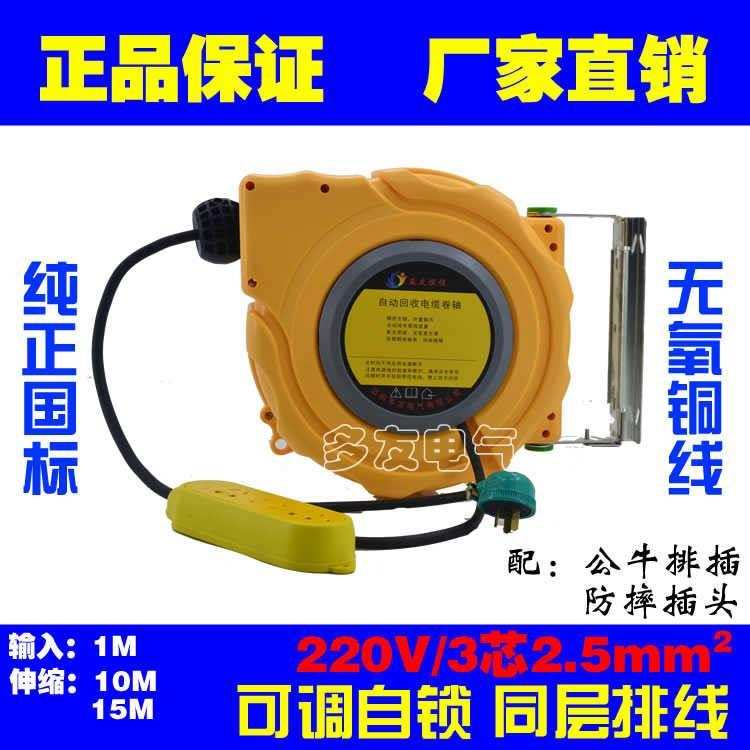 220V自动电缆卷线器绕线盘器电线电缆卷线器自动伸缩带锁线功能