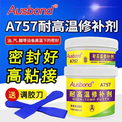 奥斯邦A757耐高温修补剂用于金属铁不锈钢专用汽车油箱密封修补剂