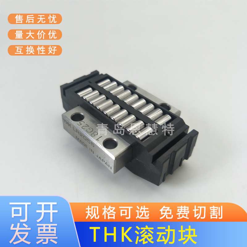 THK滚柱滚动单元LR1547Z LR2055Z LR2565ZLR3275Z LR4095 LR50130