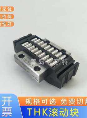 THK滚柱滚动单元LR1547Z LR2055Z LR2565ZLR3275Z LR4095 LR50130