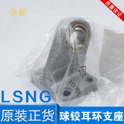 FESTO费斯托双耳环支座LSNG-32-40-50-63-80 33890 33891 33892