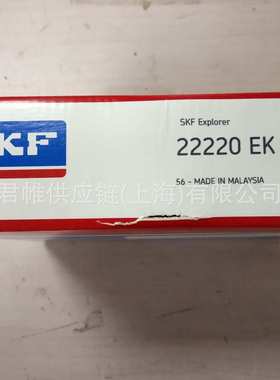 价格需核实   SKF   型号：22220 EK