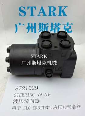 8721029全液压转向器3411DFW817-010全液压转向器Steering Valve