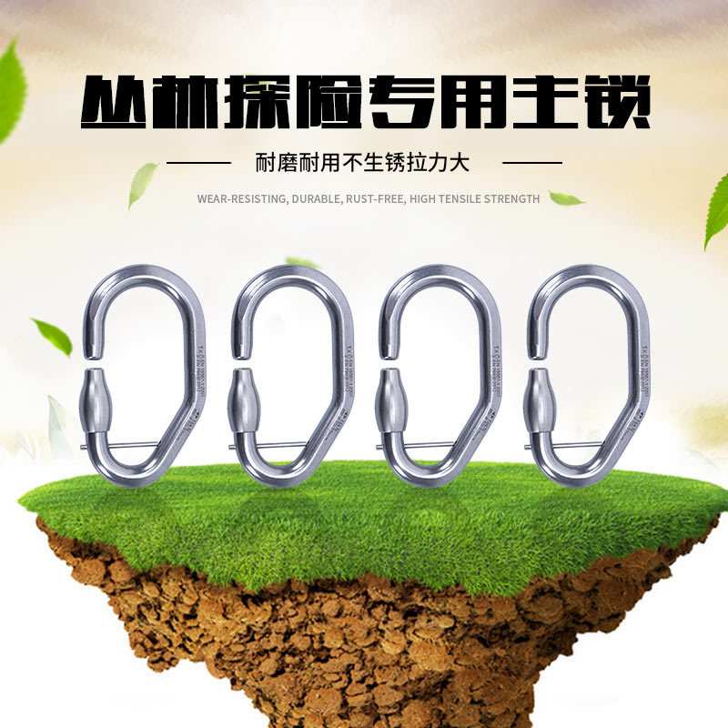 SUT不锈钢不间断保护主锁丛林飞拉达树上探险公园安全保险不脱钩