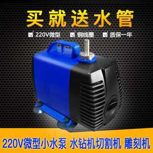 220v水钻雕刻机潜水泵微小型打孔水泵水陆两用抽水泵家用静音
