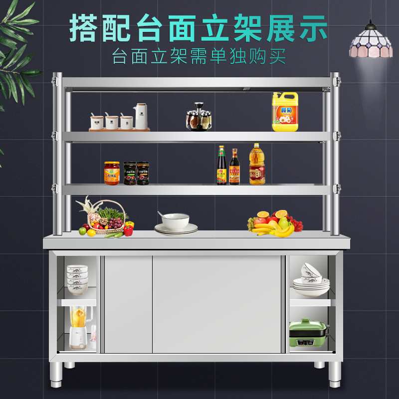 不锈钢工作台商用厨房操作台柜橱推拉门厨房柜商家收纳储物柜