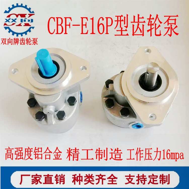 阜新齿轮泵CBF-E50 CBF-E63P CBF-E80P液压高压齿轮泵电机组 油泵