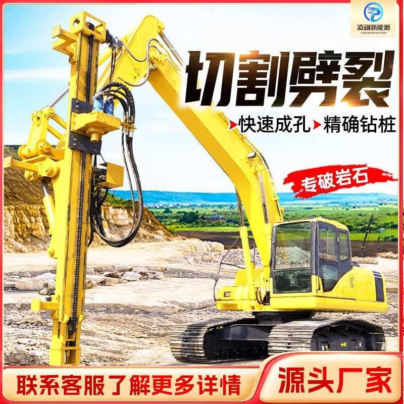 挖掘机改装潜孔钻机山地光伏打桩机螺旋钻孔锚杆锚固隧道凿岩引孔