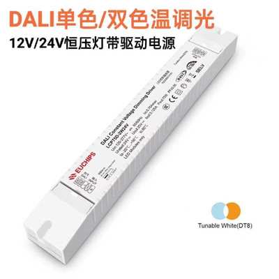 欧切斯DALI调光驱动器恒压调光调色开关电源12V24V灯带灯条变压器