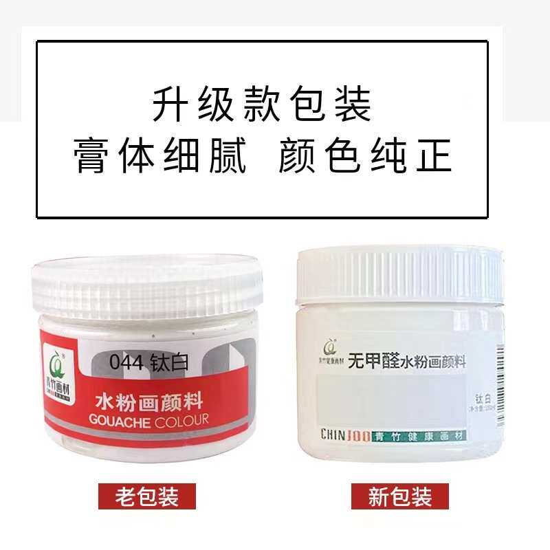 水粉颜料100ml罐装学生专用 色彩美术生儿童水彩绘画工具全套