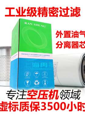 适用富达空压机油滤 空压机配件 高压油滤 2205431901 2205431902