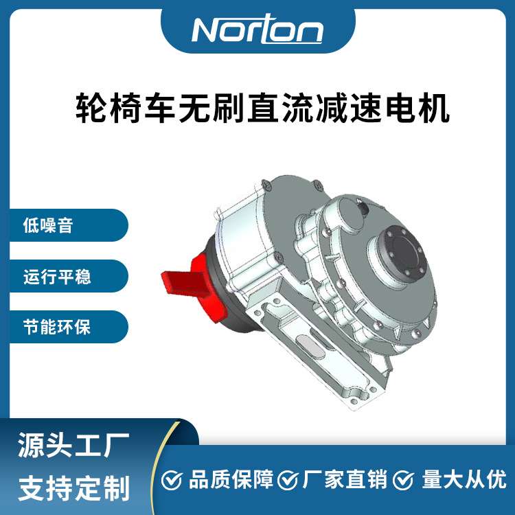 150W24V低噪音 无刷轮椅车减速直流电机 法兰安装带刹车