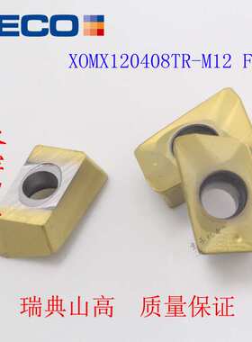 SECO瑞典山高XOMX120408TR-M12 F40M MK2050 MP2501 MP1501 T350M