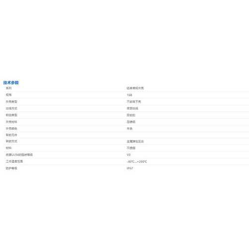 WAIN唯恩 W16B/HT-BK-2L/SCN 底部出线  双锁扣 不封底下壳