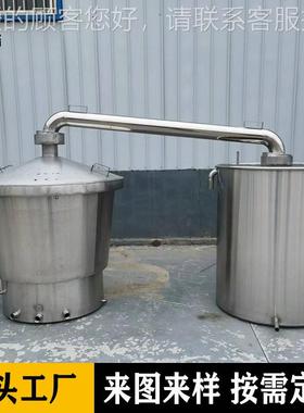 定制酿酒锅酒蒸粮机械HC-1003用0蒸4不锈钢酒甑烤酒专一体料锅储