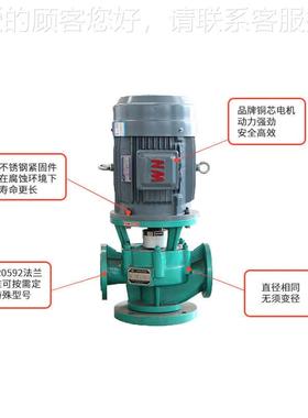 65GBF-50塑氟料衬里离心 泵LAB酸化碱中和泵 氢氧钠化工泵