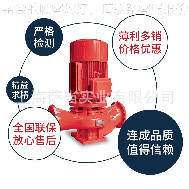 上连海成水泵XBD14213/5-5-6级SLS立式单单吸消防泵喷淋稳压泵离