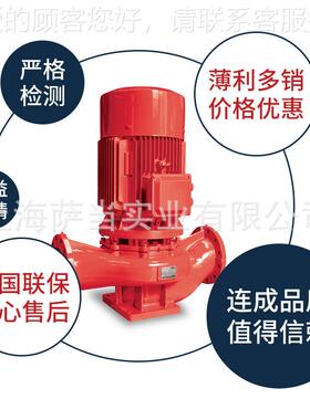 上连海成水泵XBD14213/5-5-6级SLS立式单单吸消防泵喷淋稳压泵离