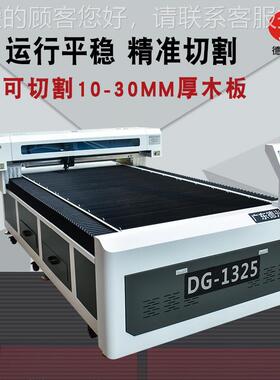 1325大功厚木板激光裁床中纤板激光机桃木DG-1325C中国结激光机切