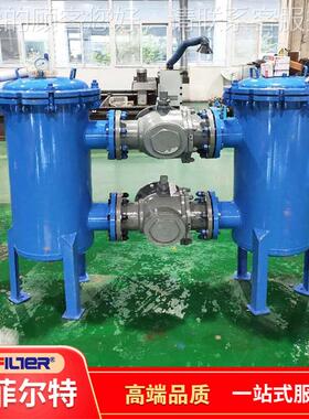 利菲特 双尔袋式联过滤器 一备一用 维护LFD-2-2P更便换利