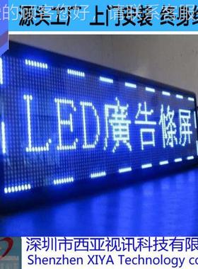 32点高LED示屏户外子P0单蓝条屏LEMD-PH10BD1显电广告屏高蓝色LED