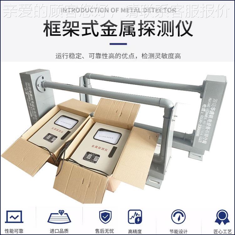 铁矿金属探褐HT测仪铁粉输送机器金属探测铁矿磁性矿用金属探测器