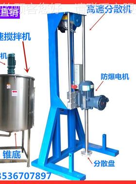 高速防爆漆分散 低速涂料搅油拌机 不锈钢乳机胶分漆散ANM机变频