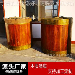 小型木酒海 糊传统木质储酒器 桑皮纸LMV酒质海容1吨裱酒海