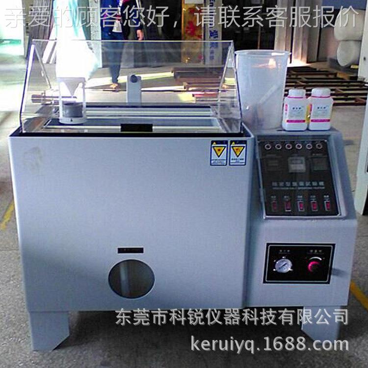 CRE-501盐雾验试机盐雾试CREE-500E验机 小型0盐雾机试验机