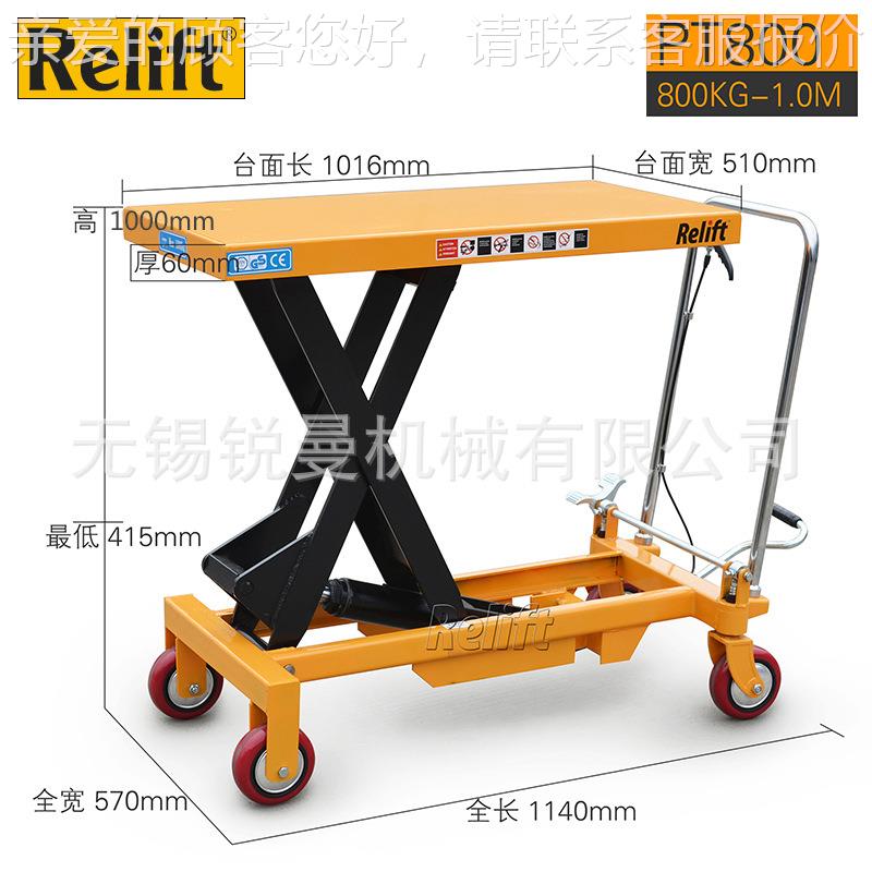 REL612IFT车液推压升平台脚踏小型液压升降车手模具平台车物降流