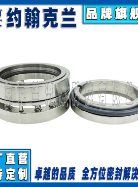 机械密封aBB-Z8E-FF GGV88密封件可替代约翰克兰机械密封耐腐蚀