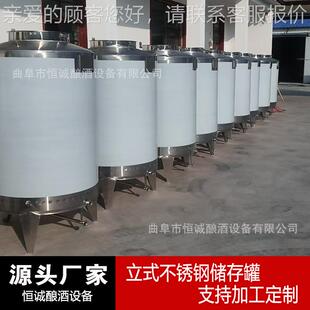加厚接酒 桶密搅拌储存存罐1000升常压储罐坚 不锈钢储封酒罐 立式