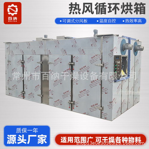 脱水蔬菜干燥箱 染料双开门热风循环烘箱厂家 水产品热风循环烘箱
