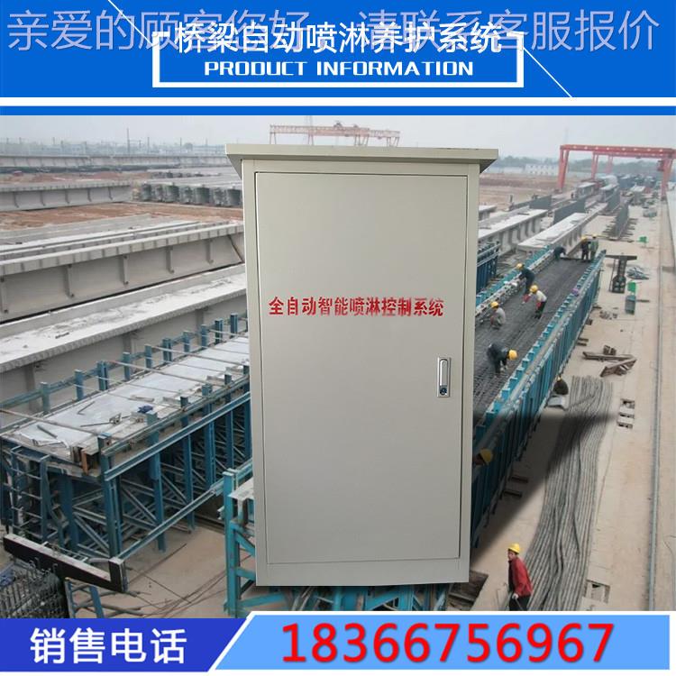 6化路2标准制NJS梁场喷淋设备 高铁箱梁自动喷淋养设护备